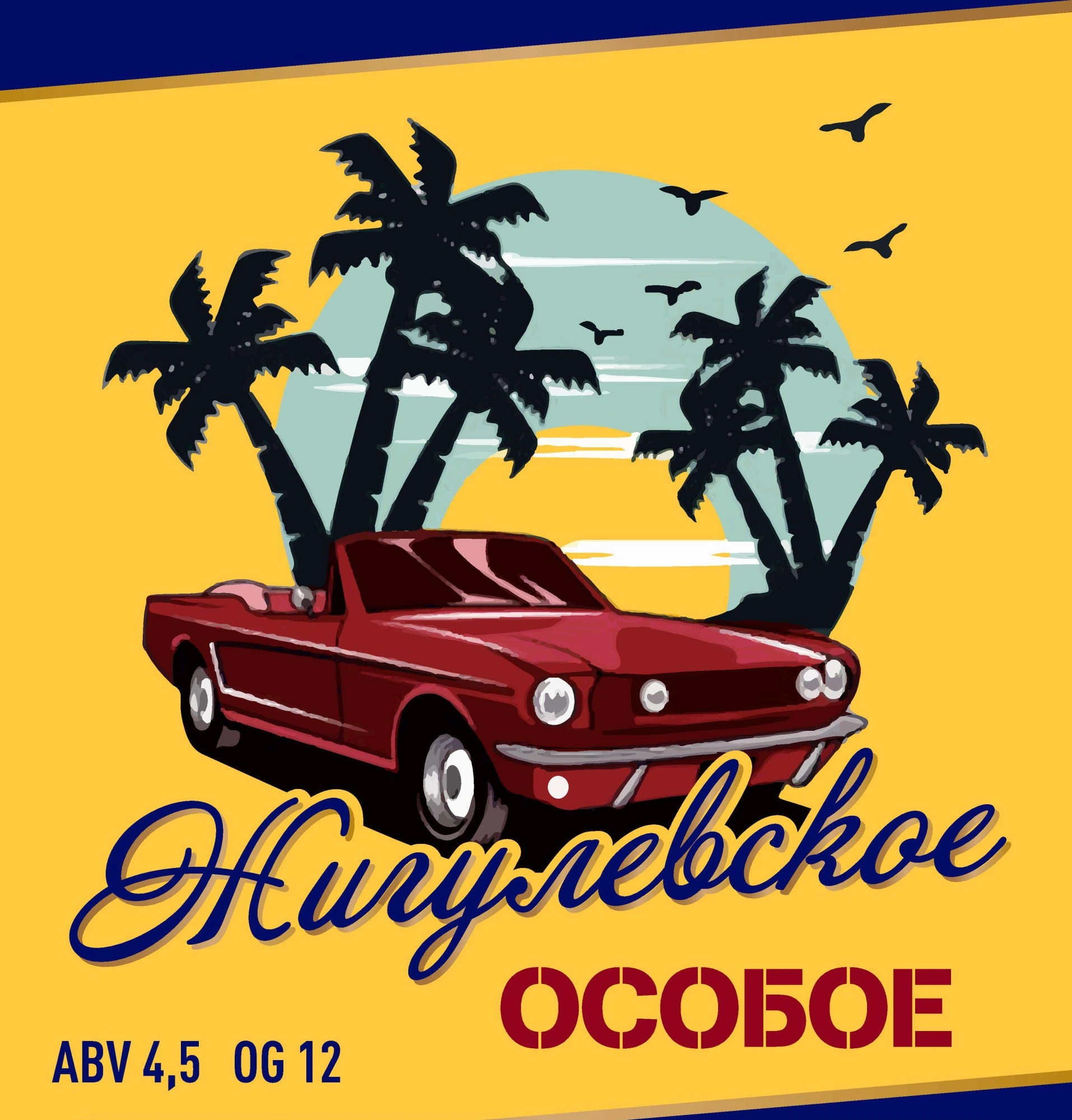 Жигулевское Особое, ПЭТ-кег 30л