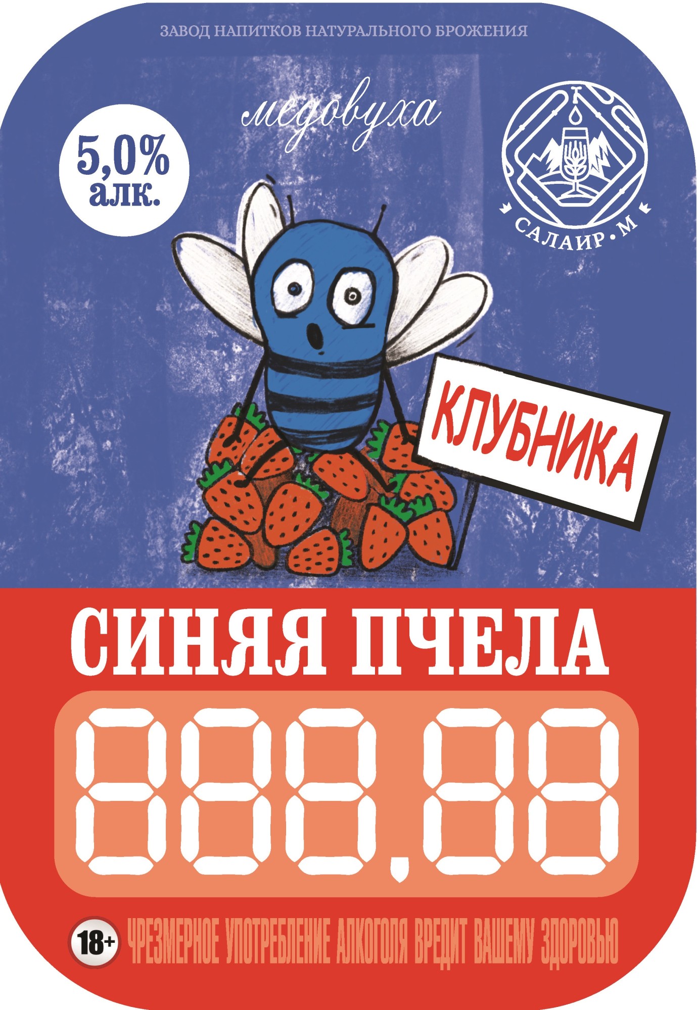 Медовуха Синяя пчела клубника, ПЭТ 30л