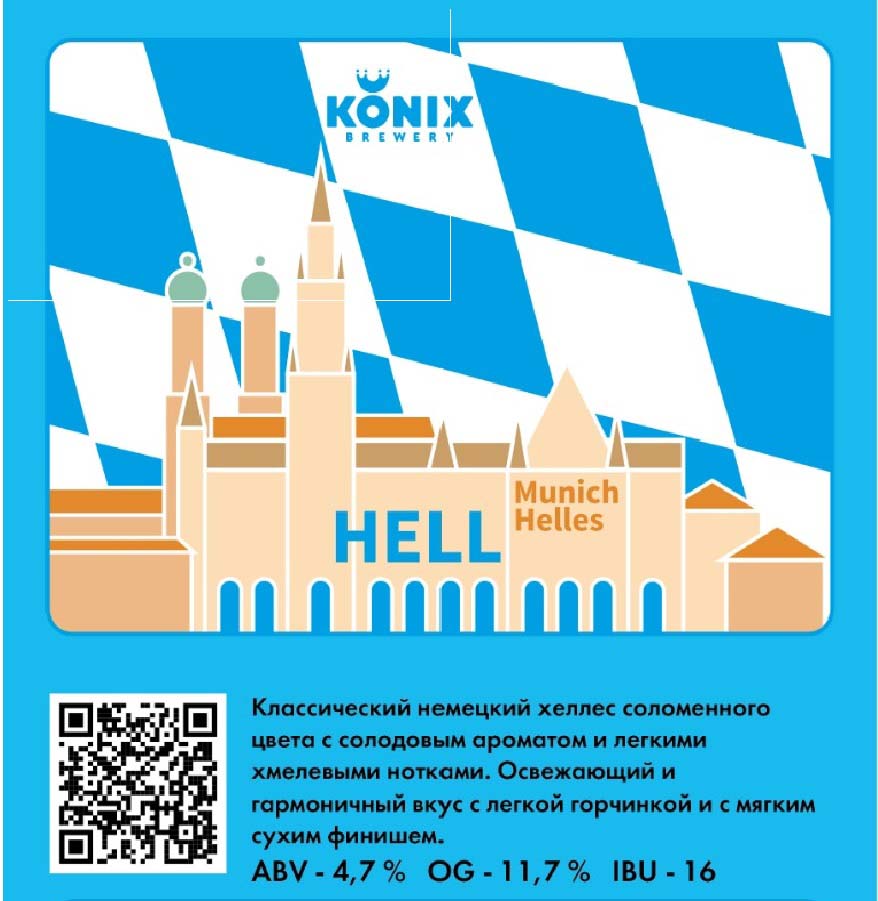 Konix Munich Helles, (PET 30л) 