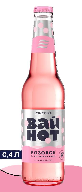 ВАЙНОТ РОЗОВОЕ бутылка 0.4л