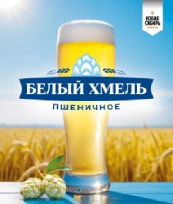 Белый хмель, Пшеничное кег 30л