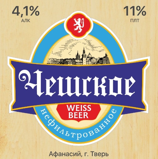 Афанасий Чешское НЕФИЛЬТРОВАННОЕ, кег 30л