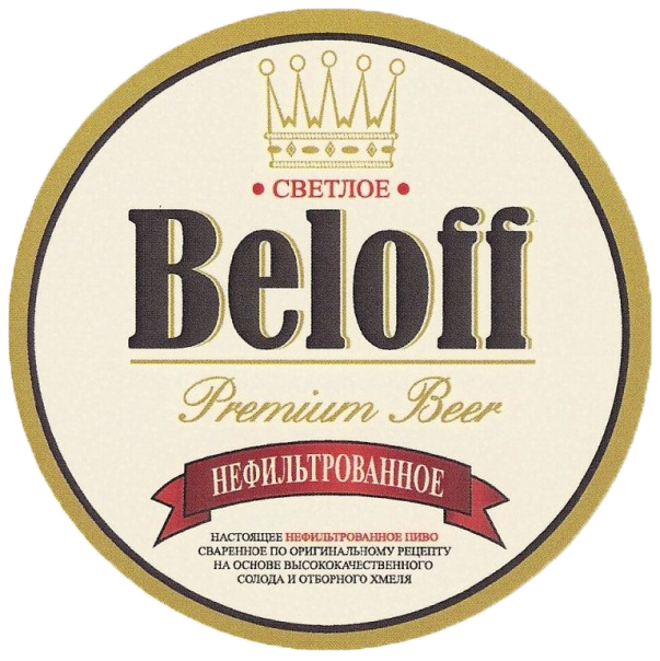 Beloff (Белофф), (кега 30л) 