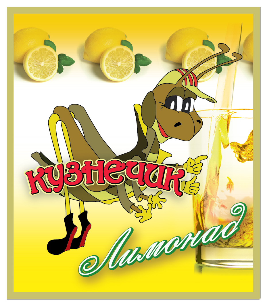 Лимонад Кузнечик. (кег 30л)