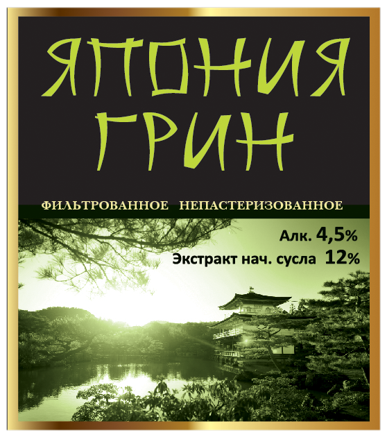 Япония Грин, (кег 20л)