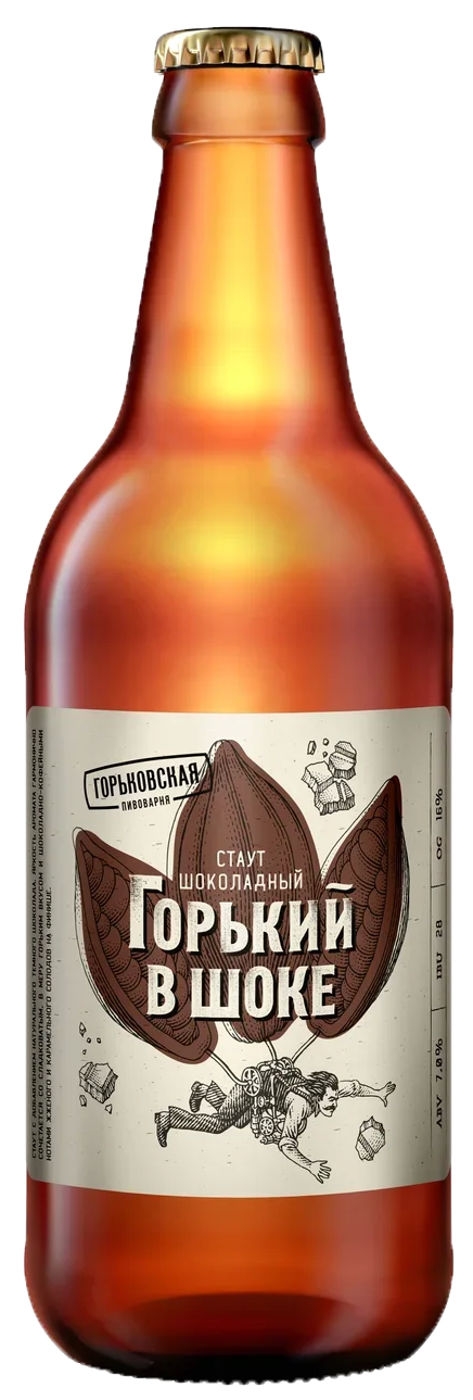 Шоколадный стаут Горький в шоке, бутылка 0.44л