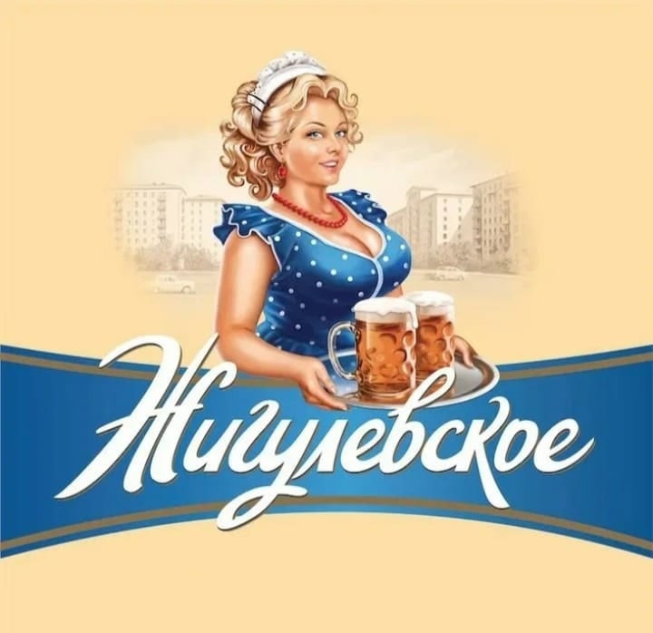 Жигулевское Фирменное, (кег 30л)