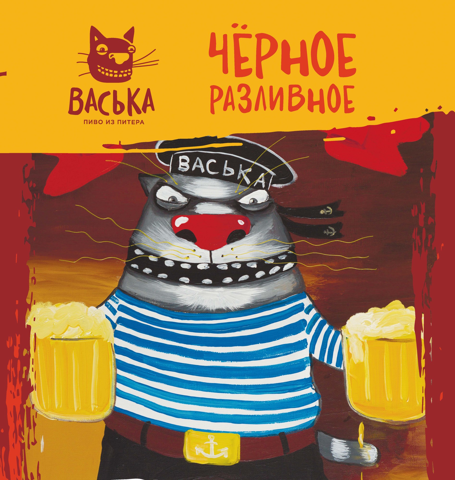 ВАСЬКА Чёрное, (ПЭТ 30л)G