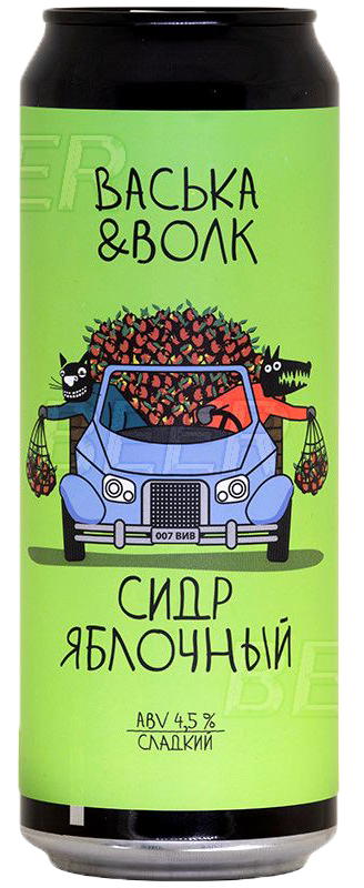 Васька & Волк ЯБЛОЧНЫЙ СИДР, банка 0.45л