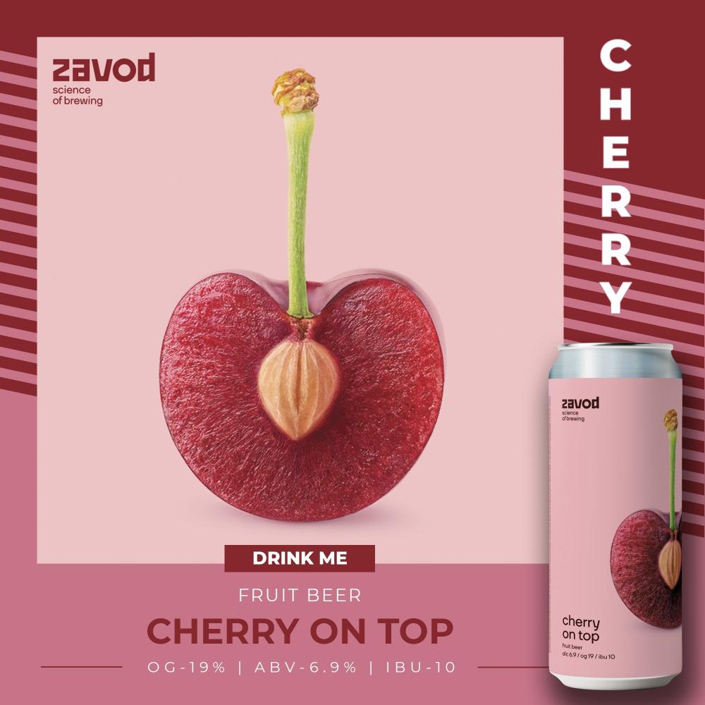 Cherry On Top, банка 0,45л