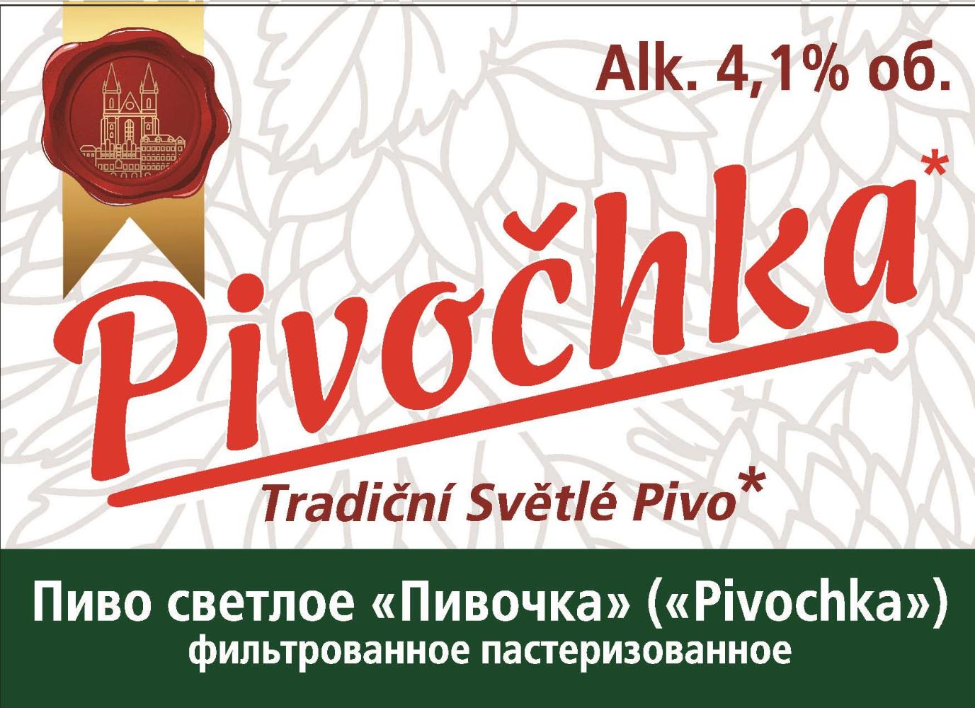 PIVOCHKA (ПЭТ 30л)