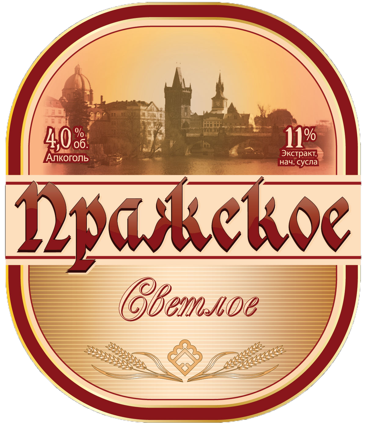 Пражское СВЕТЛОЕ, (кег 20л)