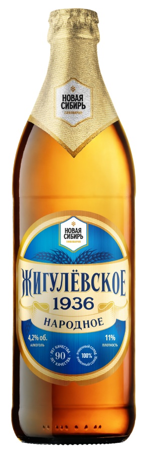 Жигулевское 1936 бутылка 0.5л