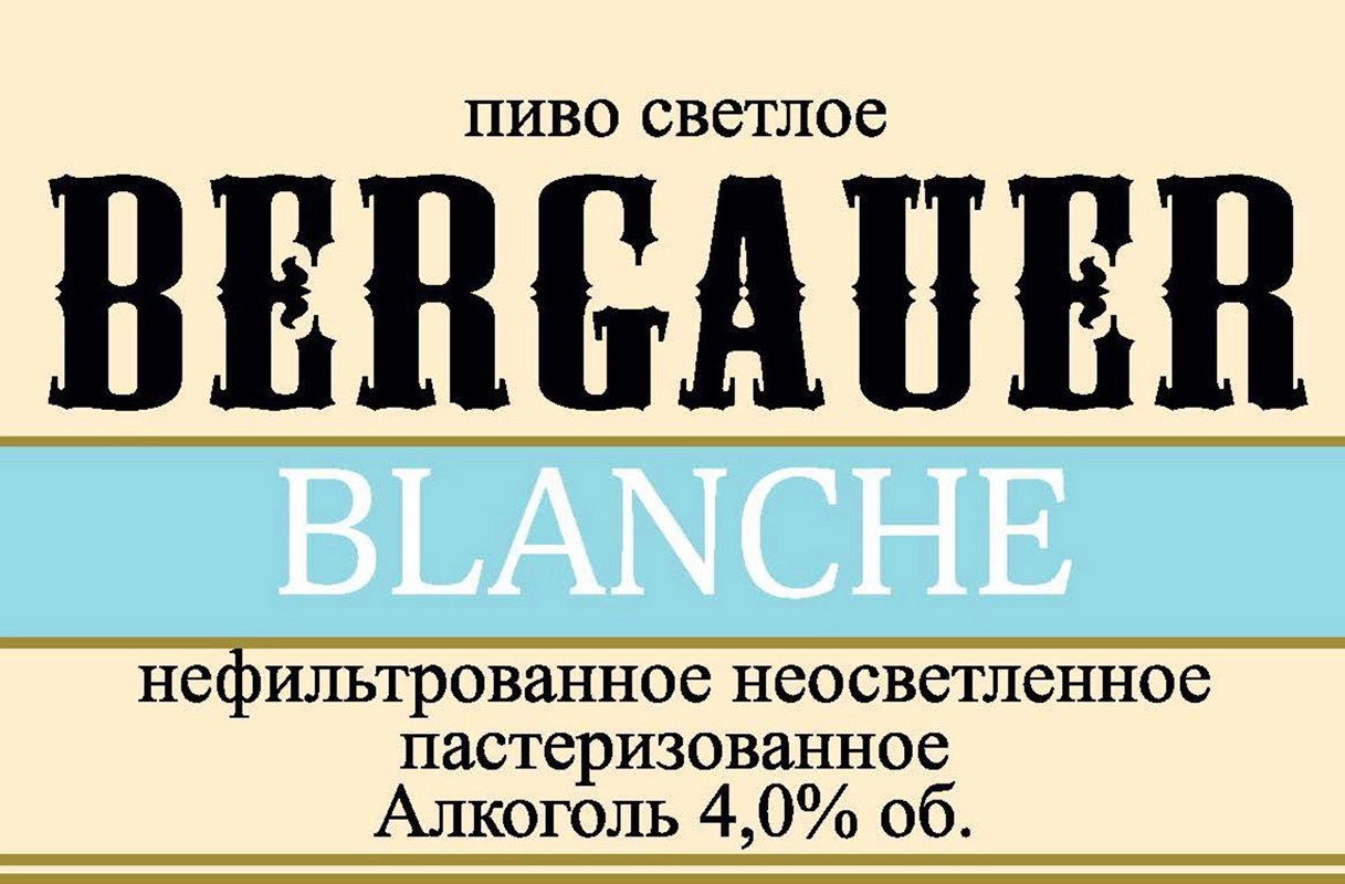Bergauer Blanche, (ПЭТ 30л)