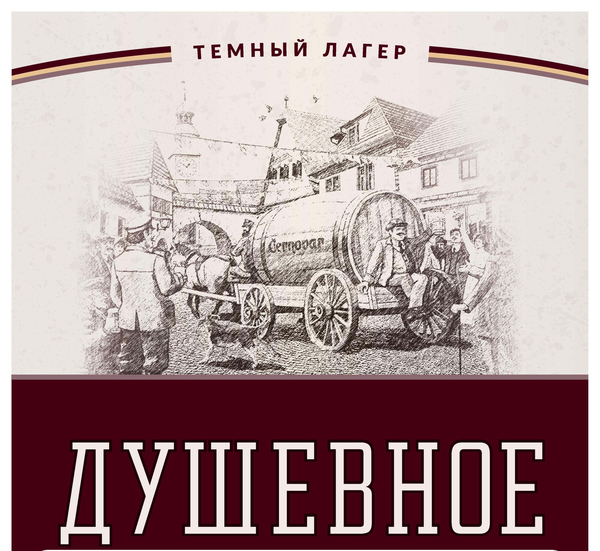 Душевное, (ПЭТ 30л)