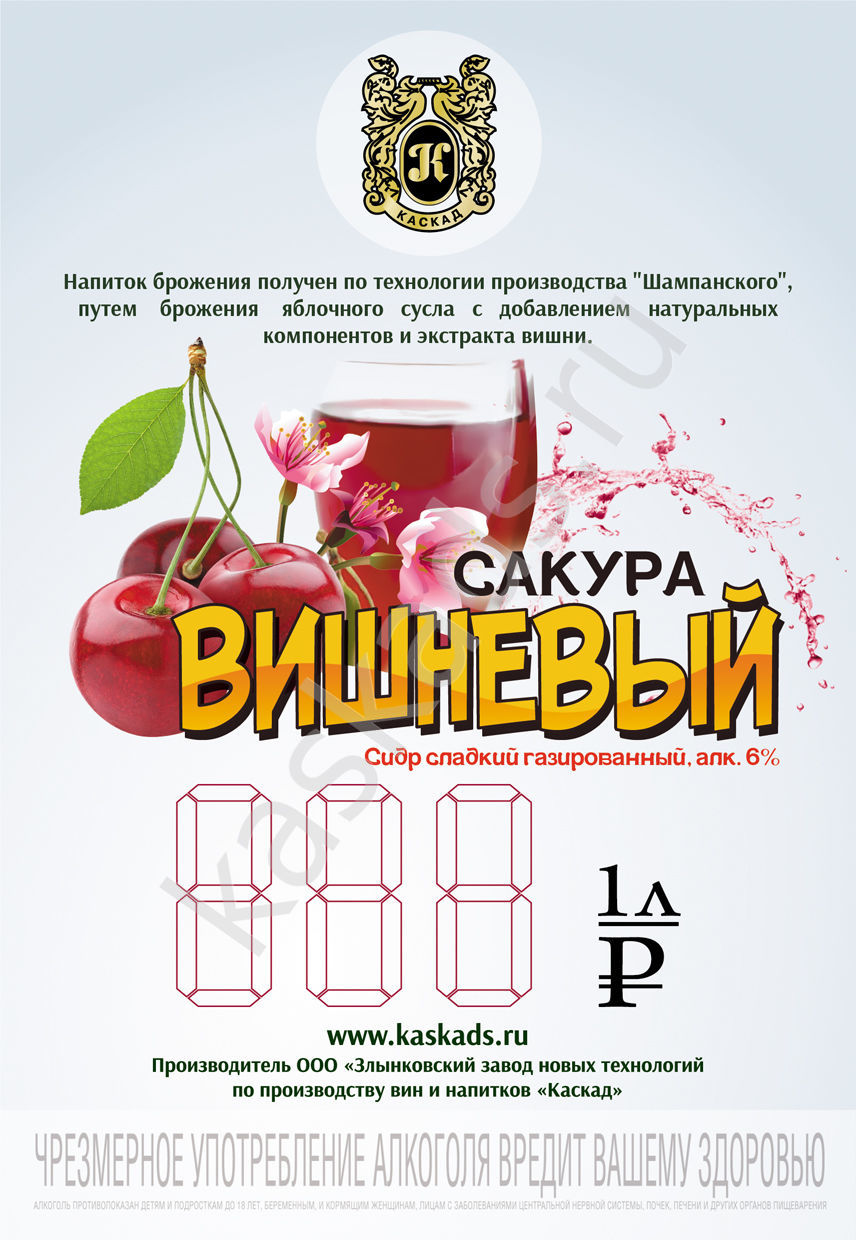 СИДР Вишневый САКУРА, (ПЭТ 30л)