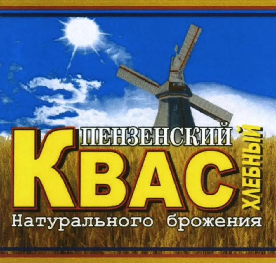 Квас "Пензенский хлебный", ПЭТ-кег 30л