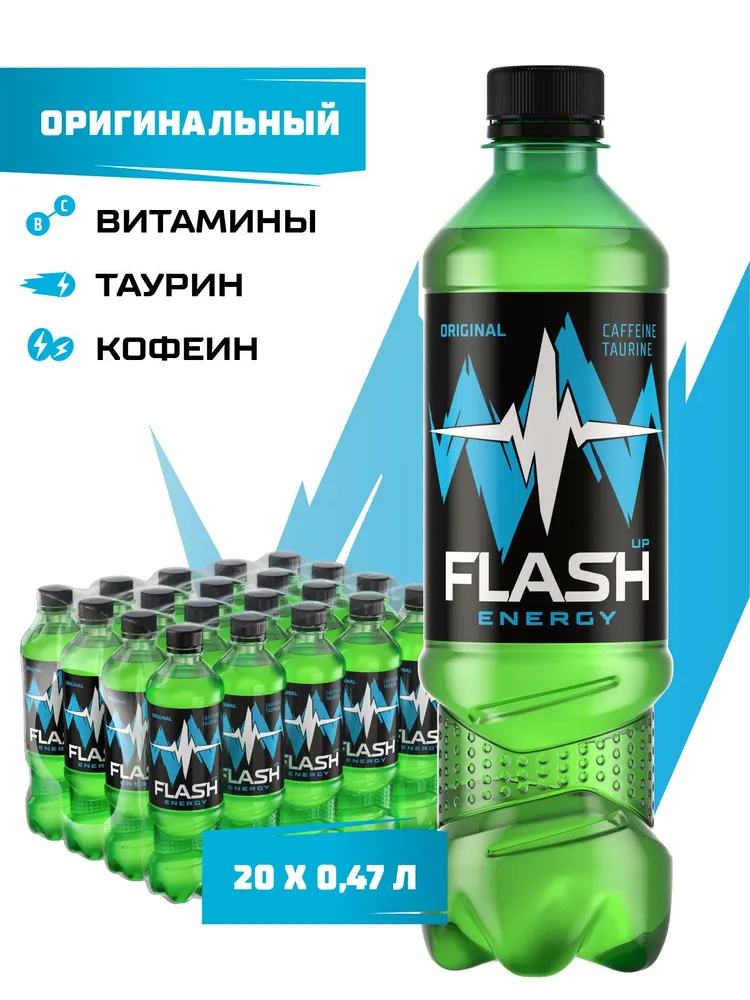 Flash Up Energy с кофеином и таурином, бутылка ПЭТ 0,47