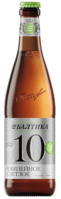 Балтика №10 Юбилейное, бутылка 0.5л