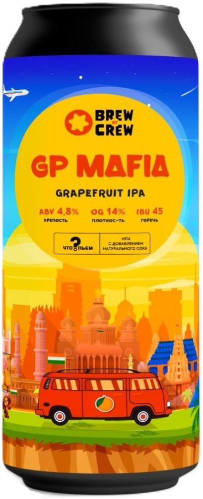 GP mafia банка 0,45л